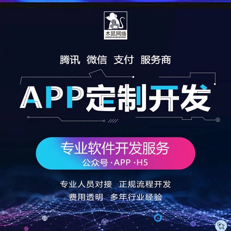 在数字化时代，企业如何通过APP获得竞争优势？APP定制开发是关键！今天就带您了解这一领域的最新资讯与实战攻略。
