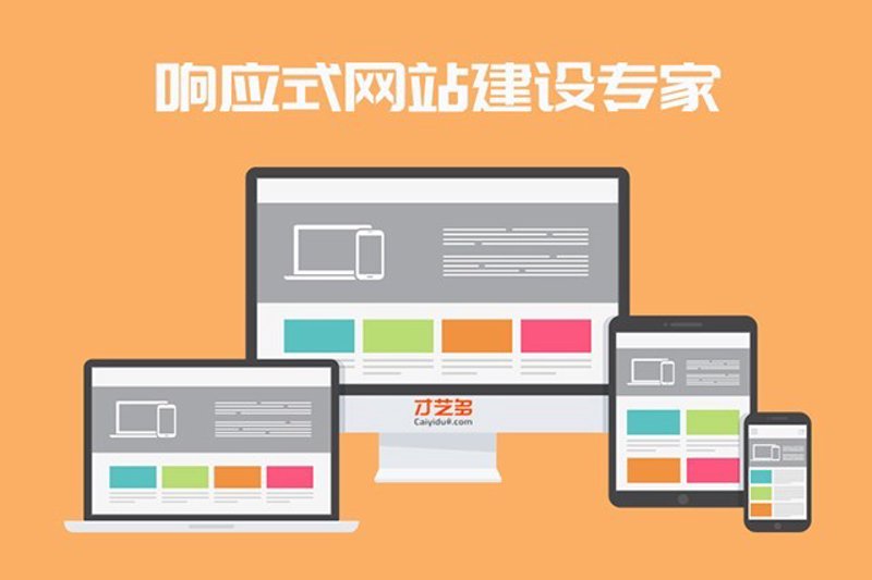 企业官网设计：从零开始构建品牌形象