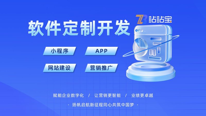 在数字化时代，每一个企业都离不开自己的“数字代言人”——即专属的移动应用。如果你的企业正在考虑进行APP定制开发，那么这篇文章将帮助你了解这个过程，并找到最适合你的解决方案。
